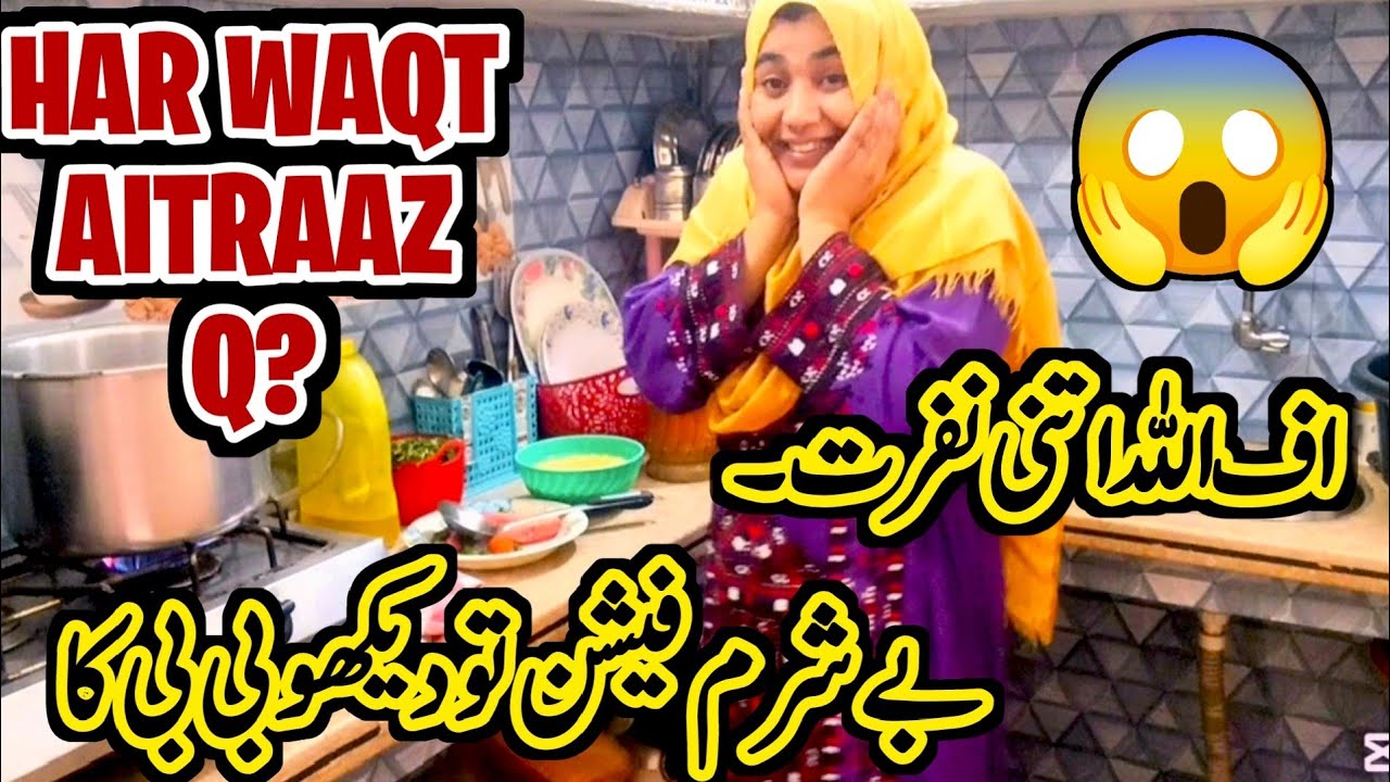 Jawaan bachy hain fashion to dekho BB ka|pakistani cooking recipes|sawera nadeem vlog|family vlog 