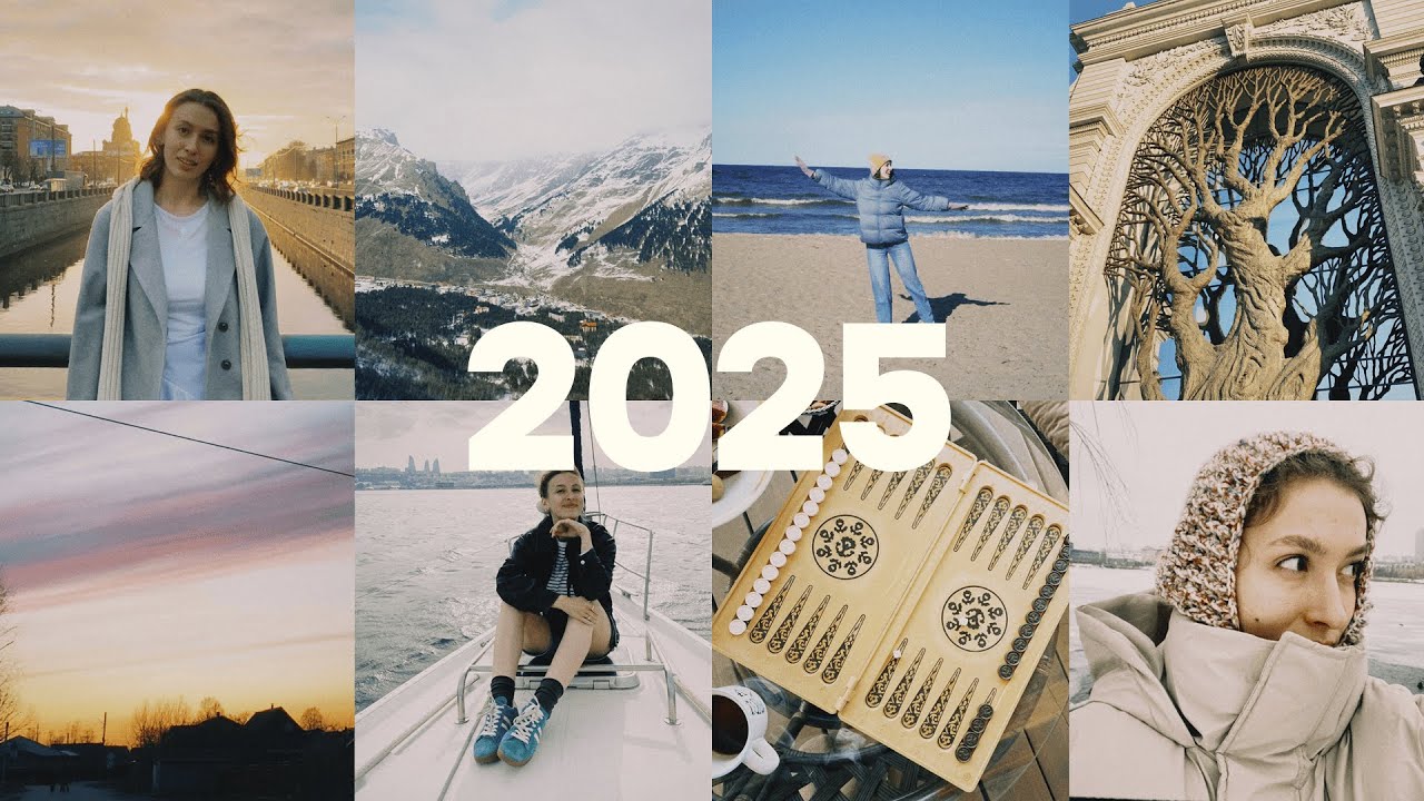 1 секунда каждый день. Мой 2025