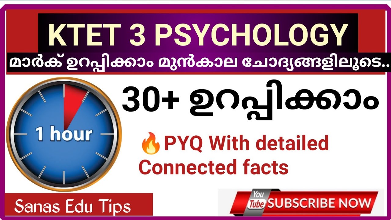 KTET PSYCHOLOGY PYQ detailed class #Useful for all KTET 1/2/3/4🔥30+  ഉറപ്പിക്കാം 💥One Hour Special