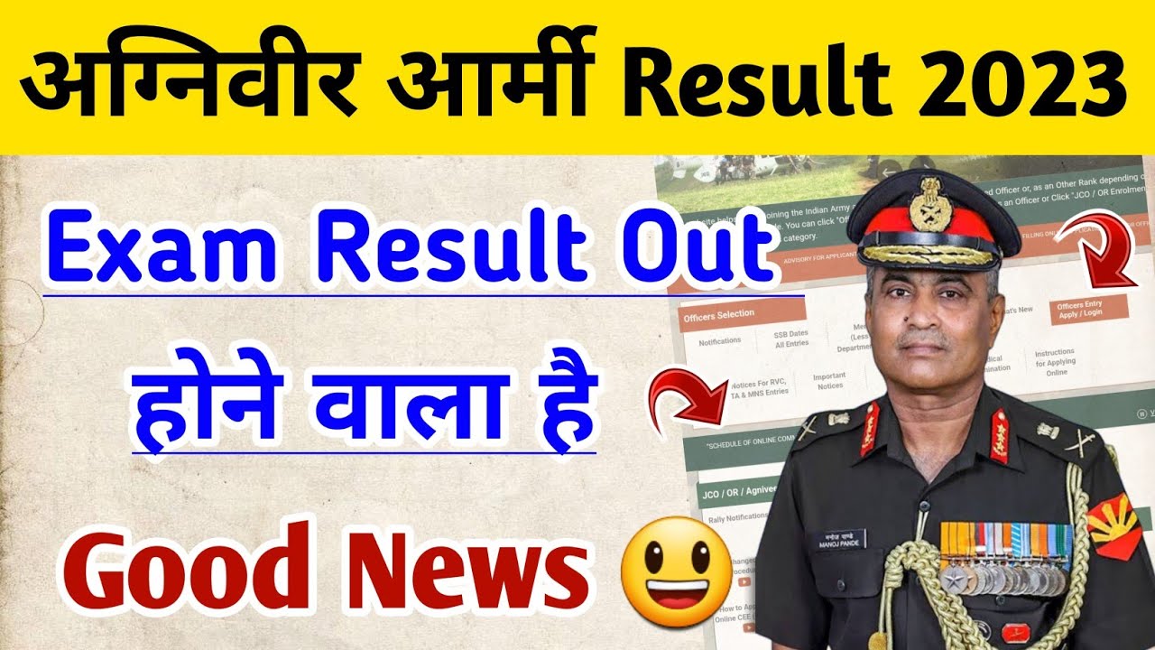 Agniveer army exam result 2023 out | Army exam result out | Agniveer exam result declare 2023