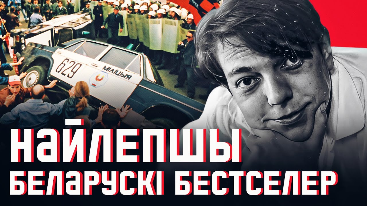 😀 Протесты и слабовики, Киев и привет Короткевича Конану Дойлу: Дикая охота короля Стаха