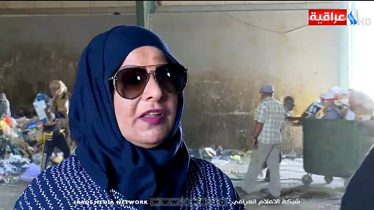 حلقة بعيون عراقية - معامل طمر النفايات وفائدتها الاقتصادية