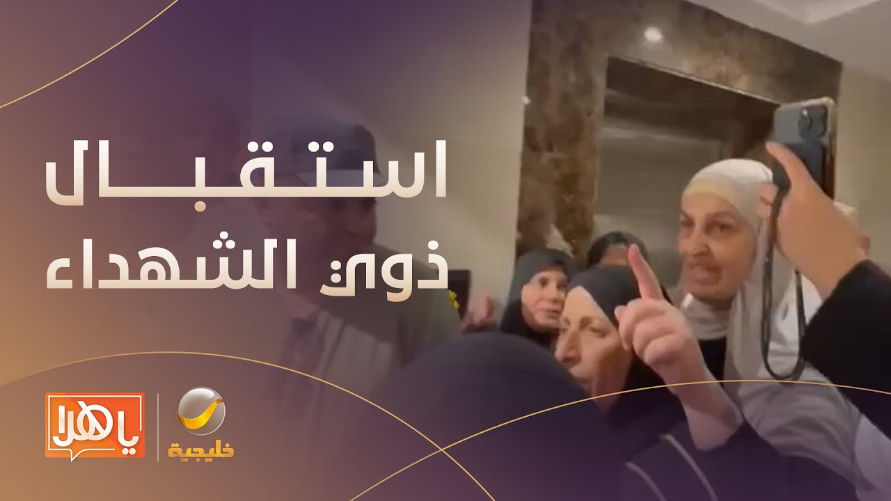 حجاج من ذوي الشهداء والمصابين من غزة ضيوف خادم الحرمين الشريفين في الحج