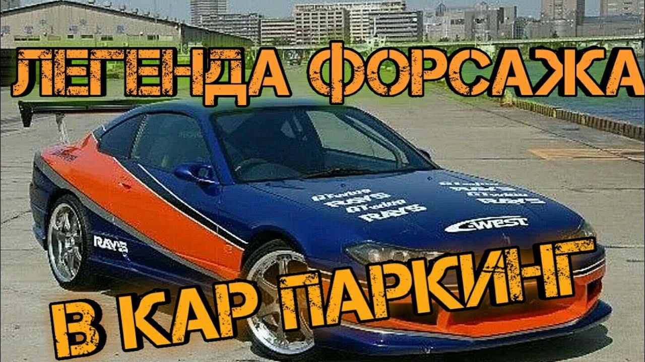 КАК СДЕЛАТЬ ВИНИЛ С ФОРСАЖА