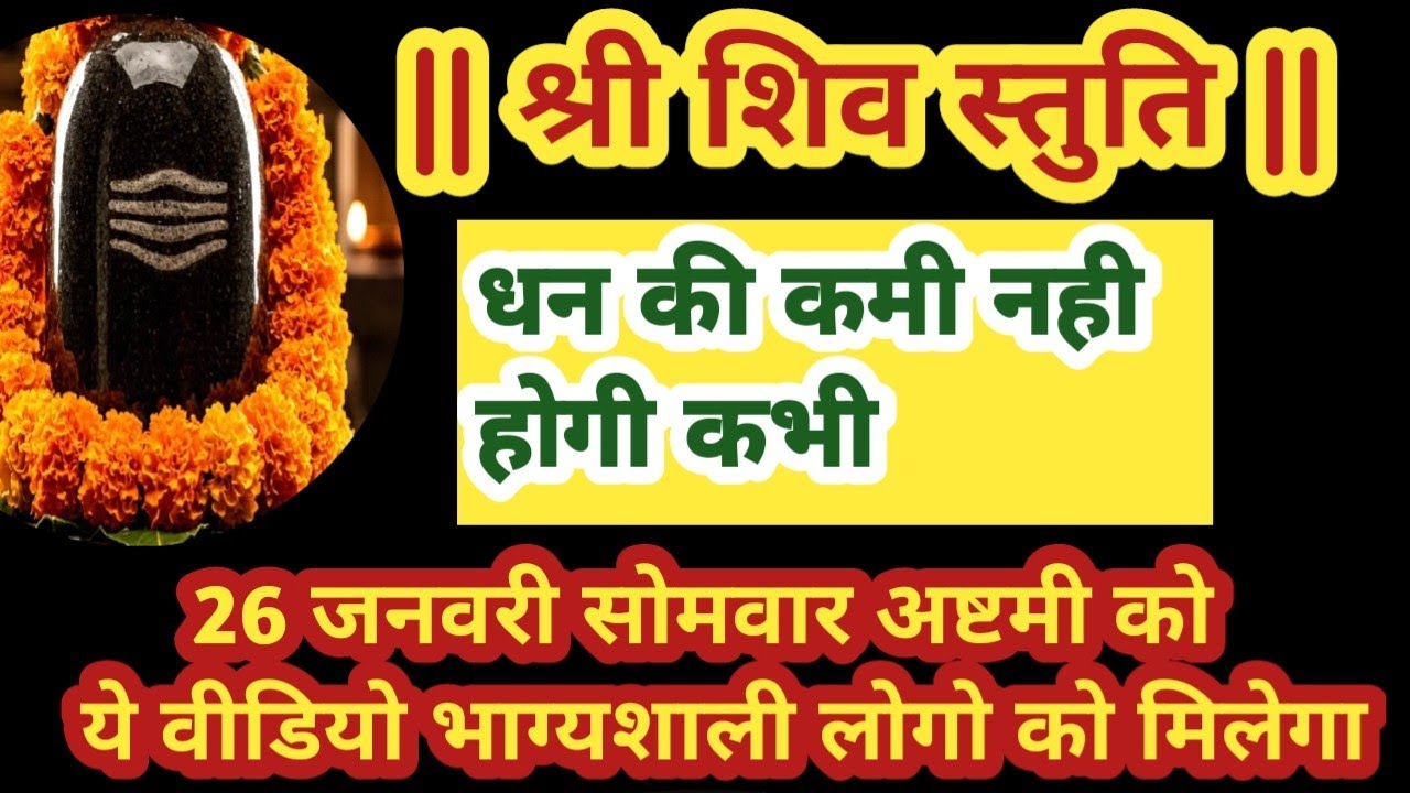 सिर्फ 2 मिनट सुने ! कर्ज ख़त्म ! बीमारी खत्म ! धन वर्षा शुरू ! शिव भजन | shiv