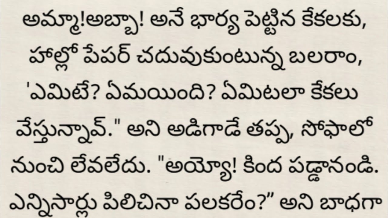 తాను చేసిన పొరపాటుని కూతురి జీవితంలో సరిచేసింది #hearttouchingstory #motivationalvideo #moralstory 