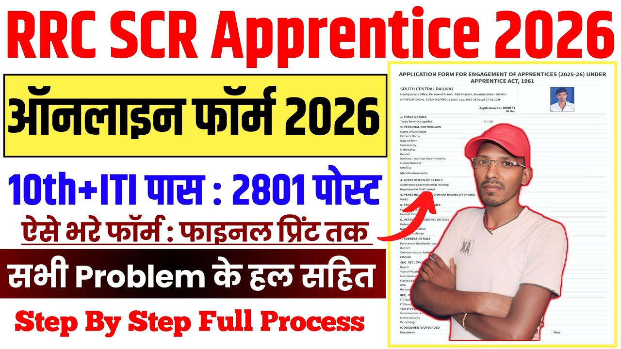 rrc scr apprentice recruitment 2026 form kaise bhare | Railway Apprentice 2026 Apply Online rrc scr
