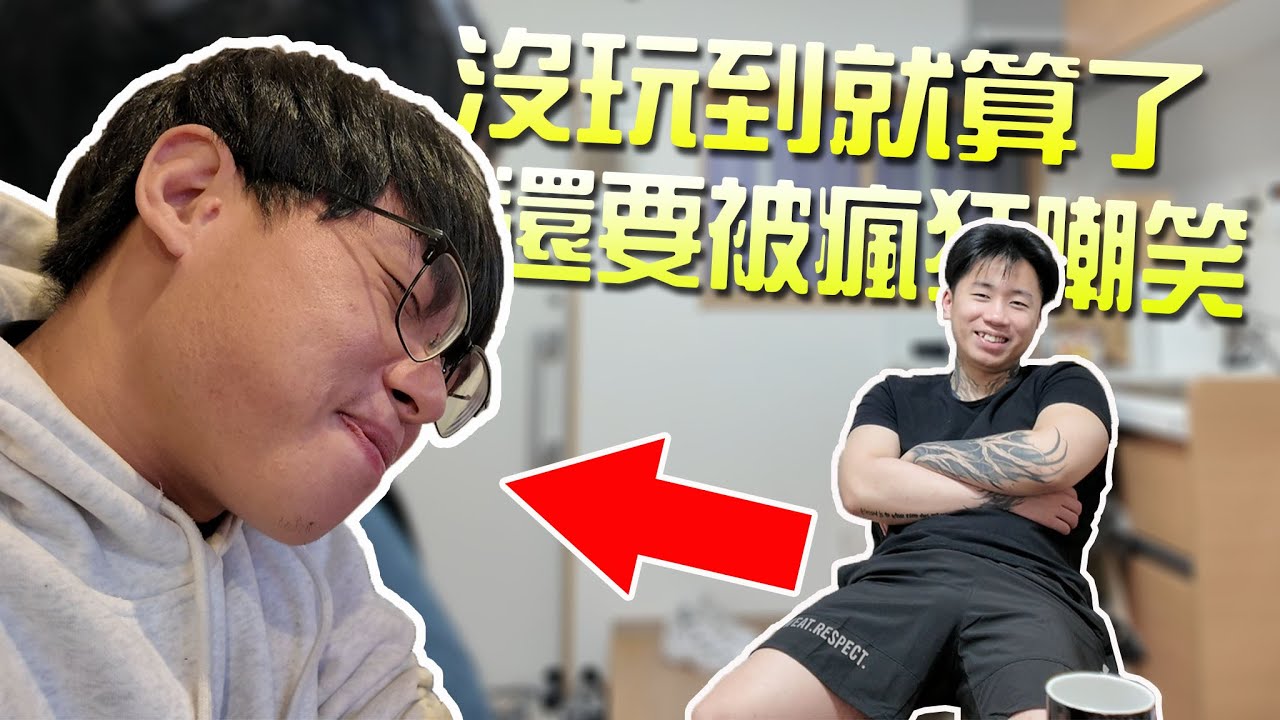【小毛】團隊出遊，還是熟悉的團隊垃圾話最對味!!