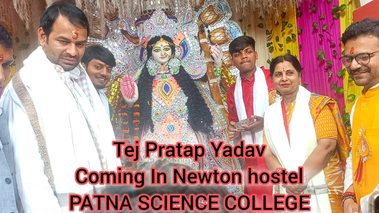 Tej Pratap Yadav Coming Newton hostel | Patna Science College | Mr. Sujit 