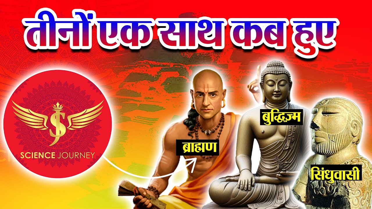 📞256 | Hinduism vs Buddhism, Indus valley पर International Scholar vs Science Journey Live Debate