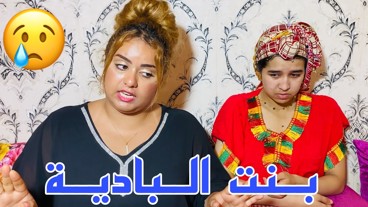 جابت خدامة من البادية باش تعاونها ف دار ولكن الخدامة حملات من راجلها...😨قصة واقعية(الطمع والاستغلال)