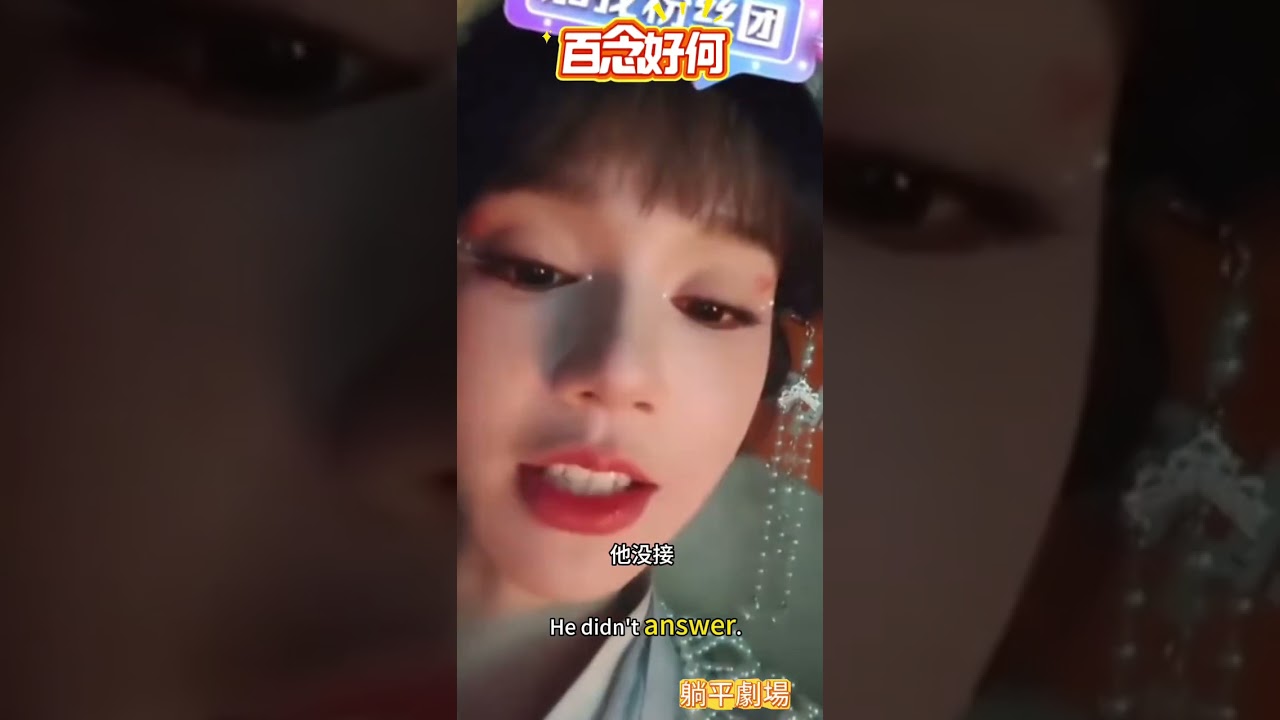 2025.02.19 劉念何聰睿 請君入我懷 殺青回顧 #劉念 #何聰睿 #百念好何 #請君入我懷 
