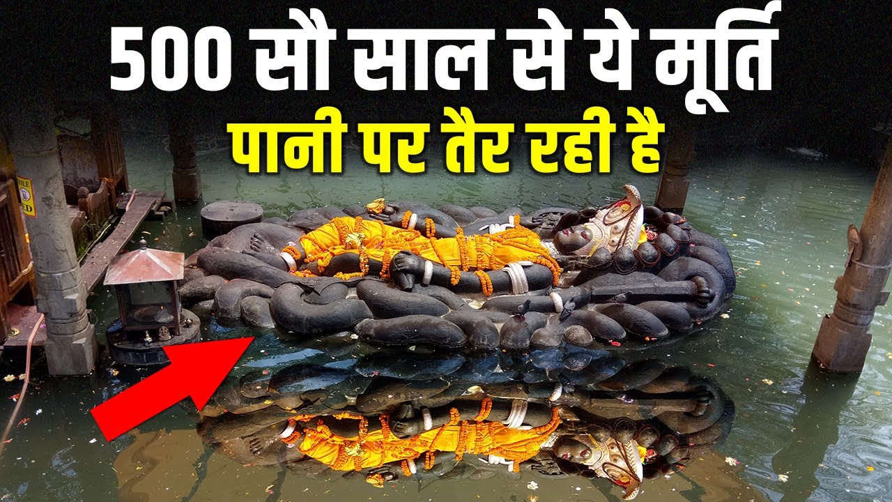 बूढानीलकण्ठ मंदिर का रहस्य: Vishnu Temple Budhanilkantha History and Mystery