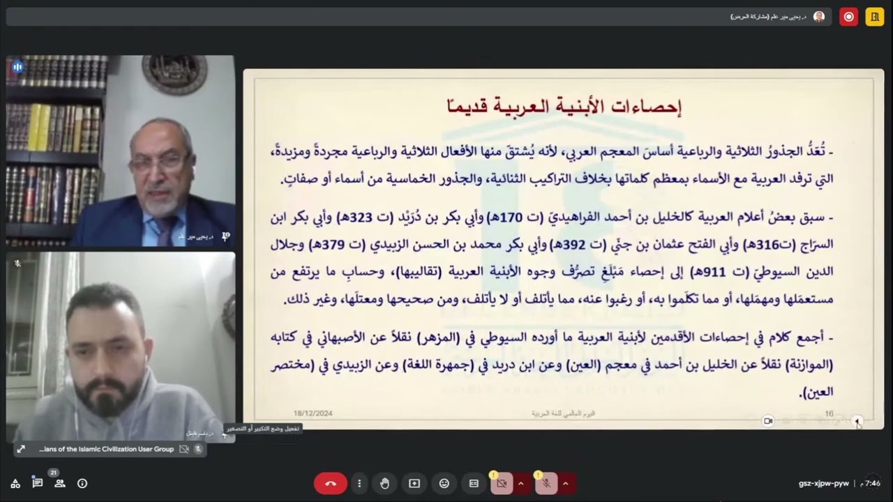 تصحيح الخطأ الشائع المتعلق بعدد كلمات اللغة العربية 12 مليون كلمة!؟