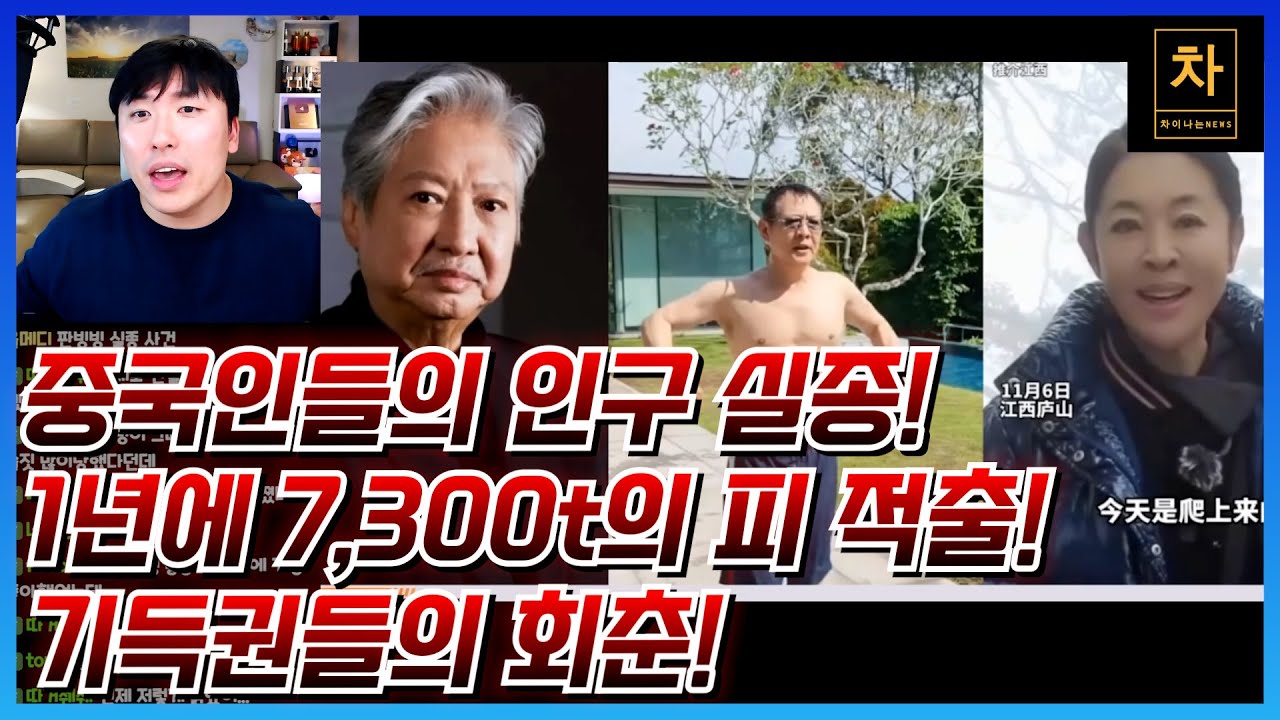 시진핑, 푸틴의 150살 장수 썰 실화였다...? 이 모든 걸 종합하면 중국에 도대체 무슨 일이 벌어지고 있는 건가?
