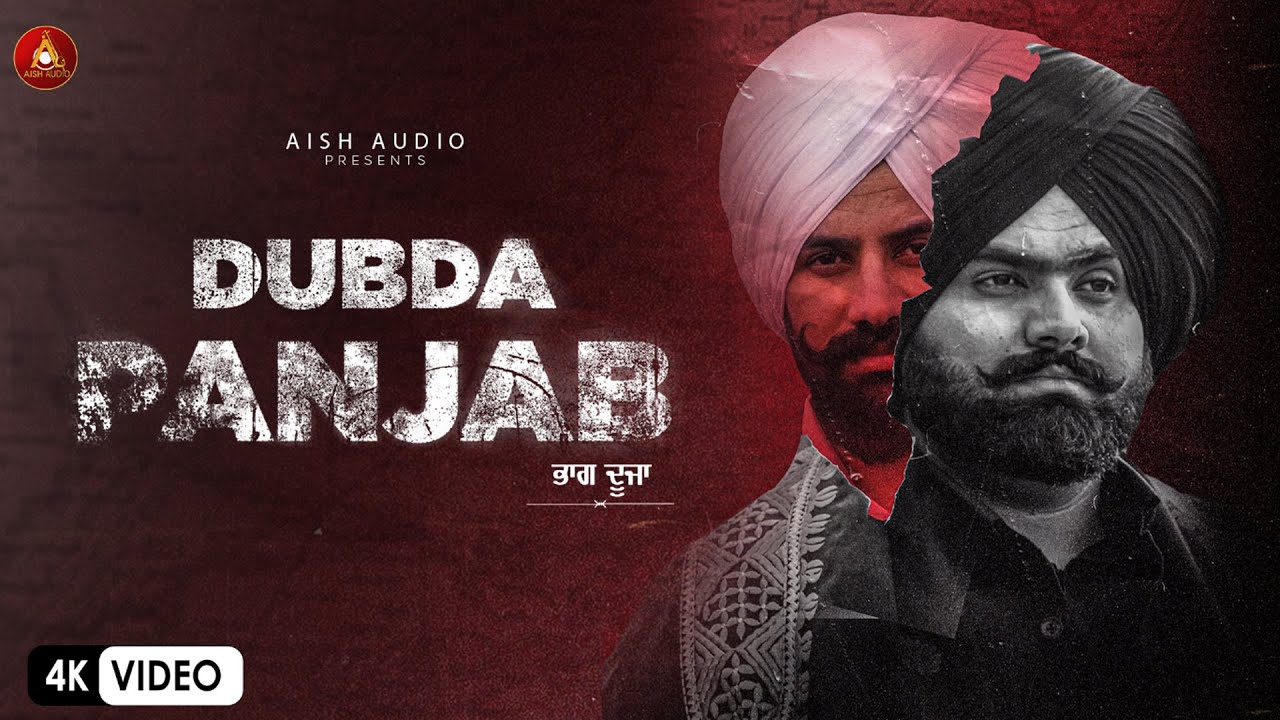 Dubda Panjab 2 : Rami Randhawa | Prince Randhawa | Rana Sandhu  | Aish Audio | Panjabi New Song 2022