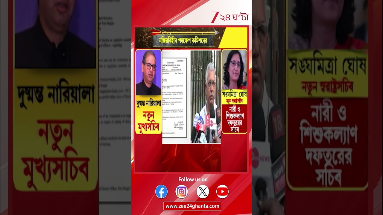 Dilip Ghosh | 'সরকারের বদল চাই!' | Zee 24 Ghanta