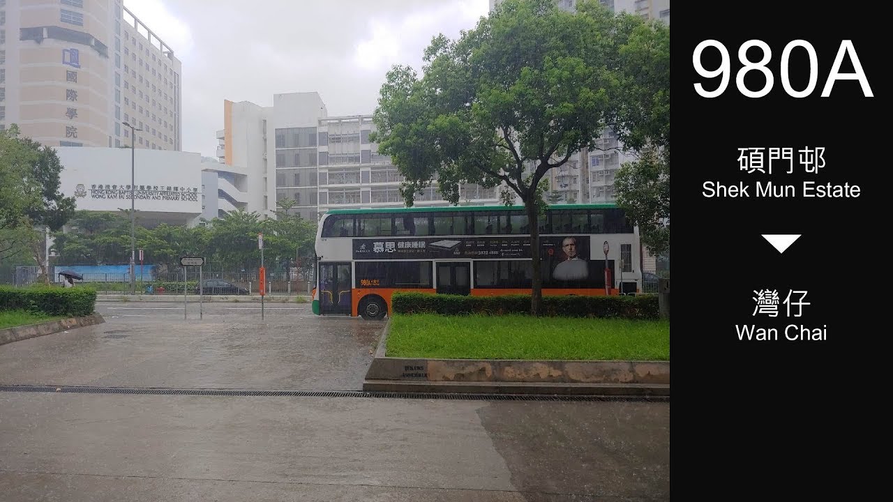 【壓軸呈獻】【好似係】過海隧巴 KMB/NWFB 980A線行車片段（往灣仔）