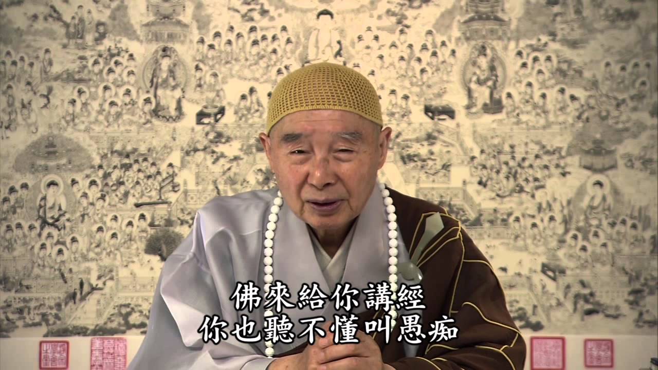 淨空法師：我要怎樣消業障？