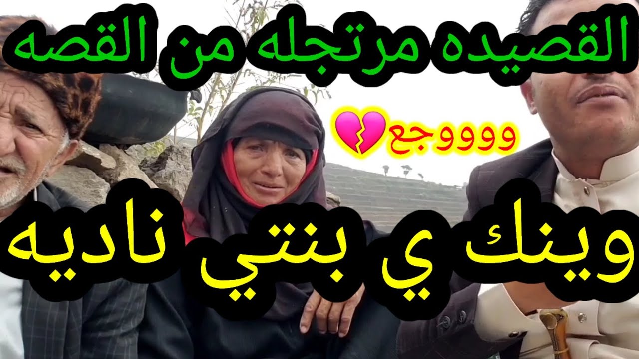 بنت من إب تقع ضحية سحر الجنون الذي بسببه تركت أهلها🏃🏻‍♀️شاهد ماذا قالت أمها الذي تبكي بحرقه💔