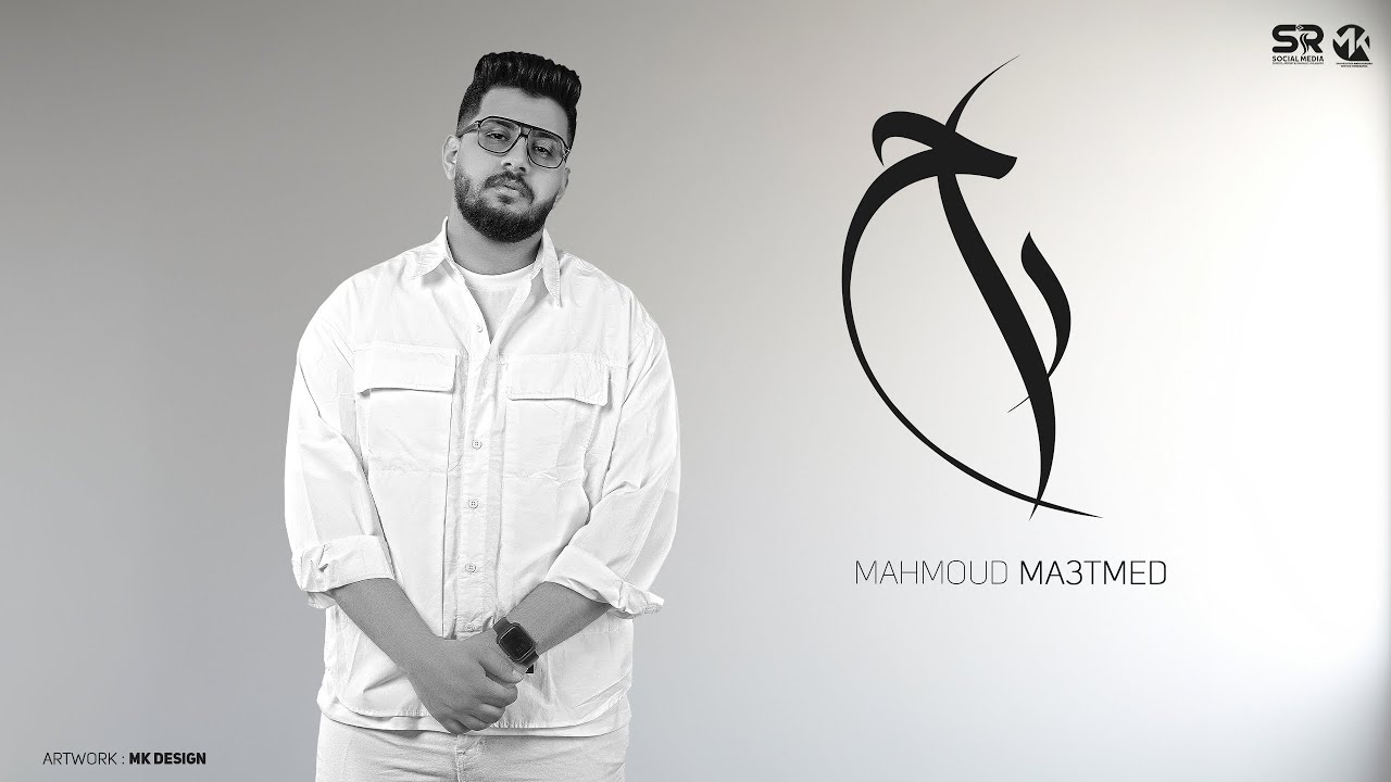 راح ( انا كنت طيب من قريب ) &rlm;محمود معتمد [ 2024 ] Mahmoud Ma3tmed - Ra7 [ Official Music ]