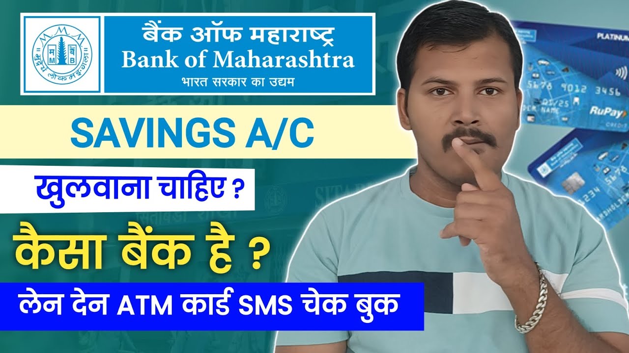 Bank of Maharashtra Regular Savings Account Benefits and Charges ? Bom kaisa bank hai