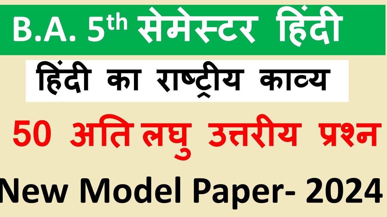 BA 5th semester hindi |new model paper |hindi ka rashtriya kavya |Ba fifth semester hindi paper-2