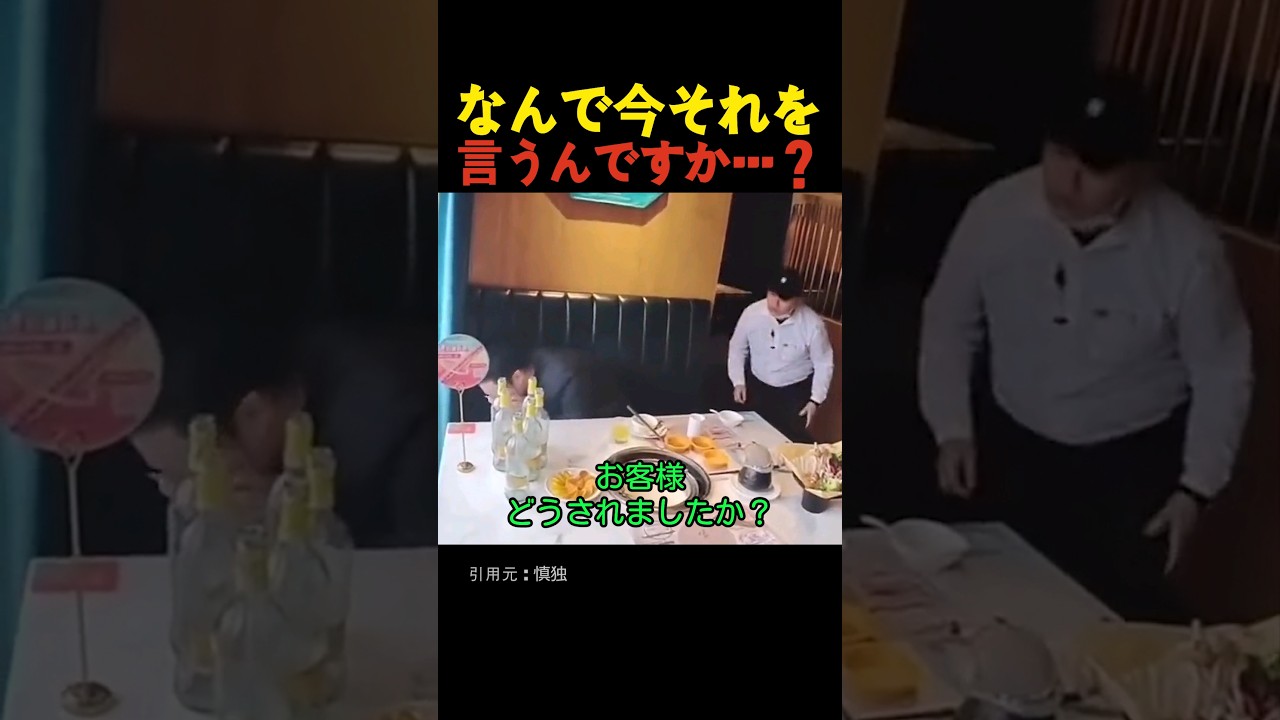 なんで今それを言うんですか&hellip;？