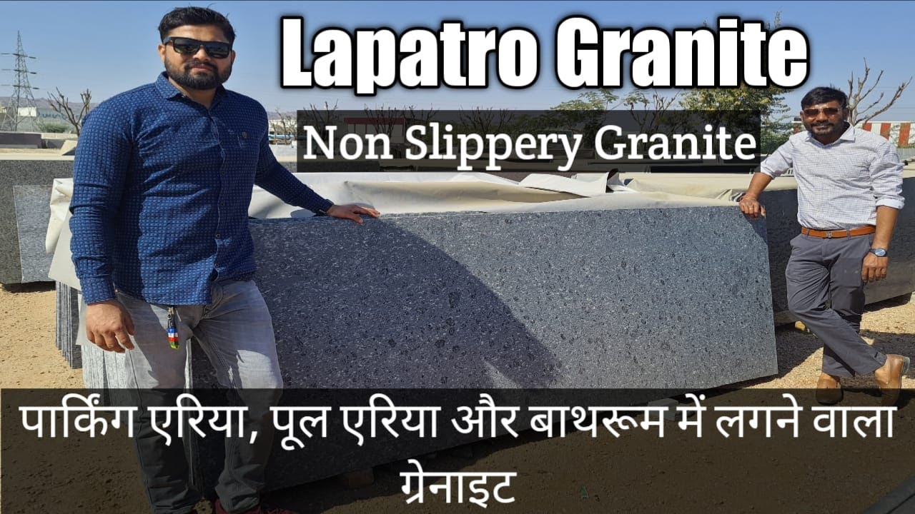 अब घर की सीढ़ियों,बाथरूम और पार्किंग एरिया में लगवाए लपात्रो ग्रेनाइट || leather finish granite