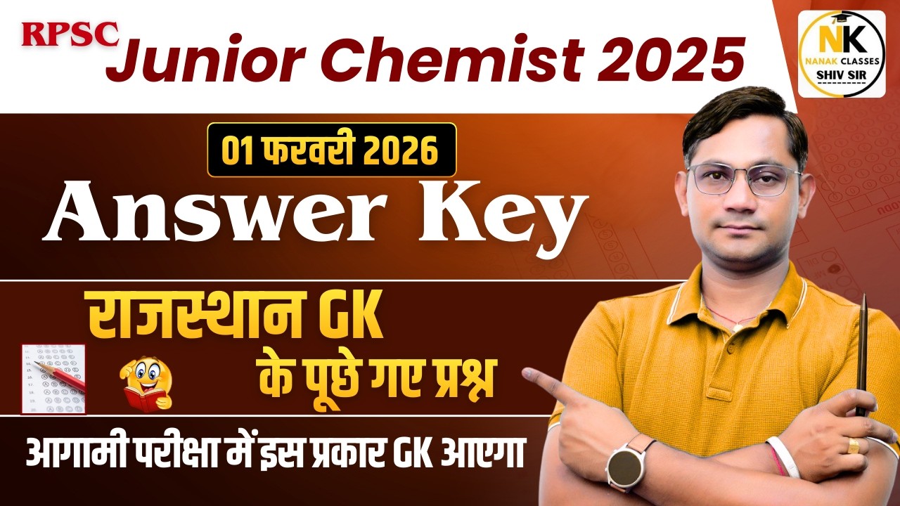 RPSC Junior Chemist 2025 | राजस्थान GK के पूछे गए प्रश्न | Answer Key | BY SHIV SIR |