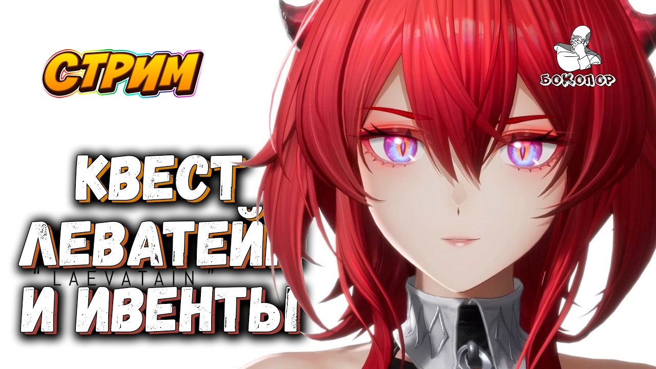 Arknights: Endfield - Да поглотит пламя пепел прошлого: Эхо былого. Рисунки невинности. Сумрачный...