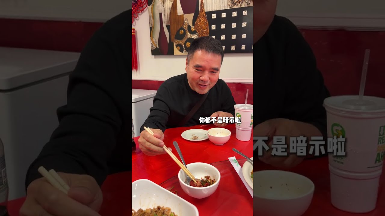 在休斯顿吃到了正宗衡阳菜