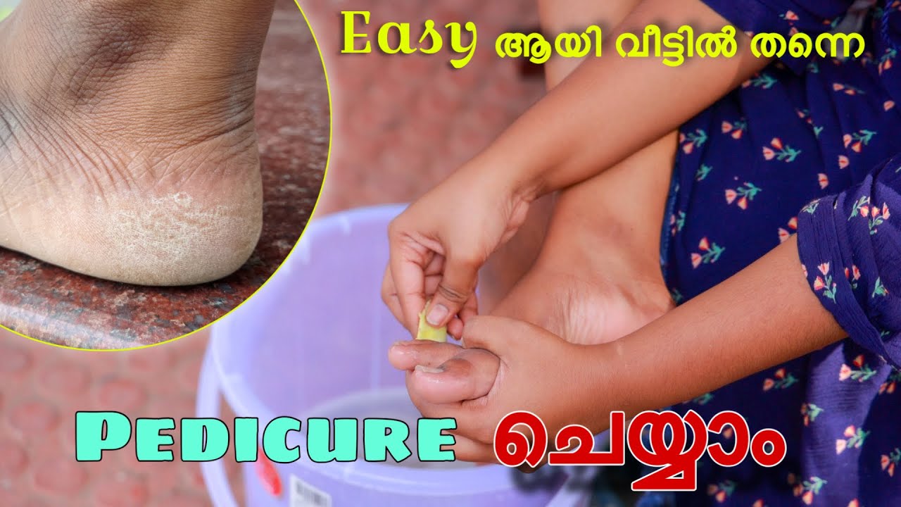 🦶🏻Easy ആയി Pedicure ചെയ്യാം വീട്ടിൽ തന്നെ||10 min Pedicure at home Easily_SimplyMyStyleUnni