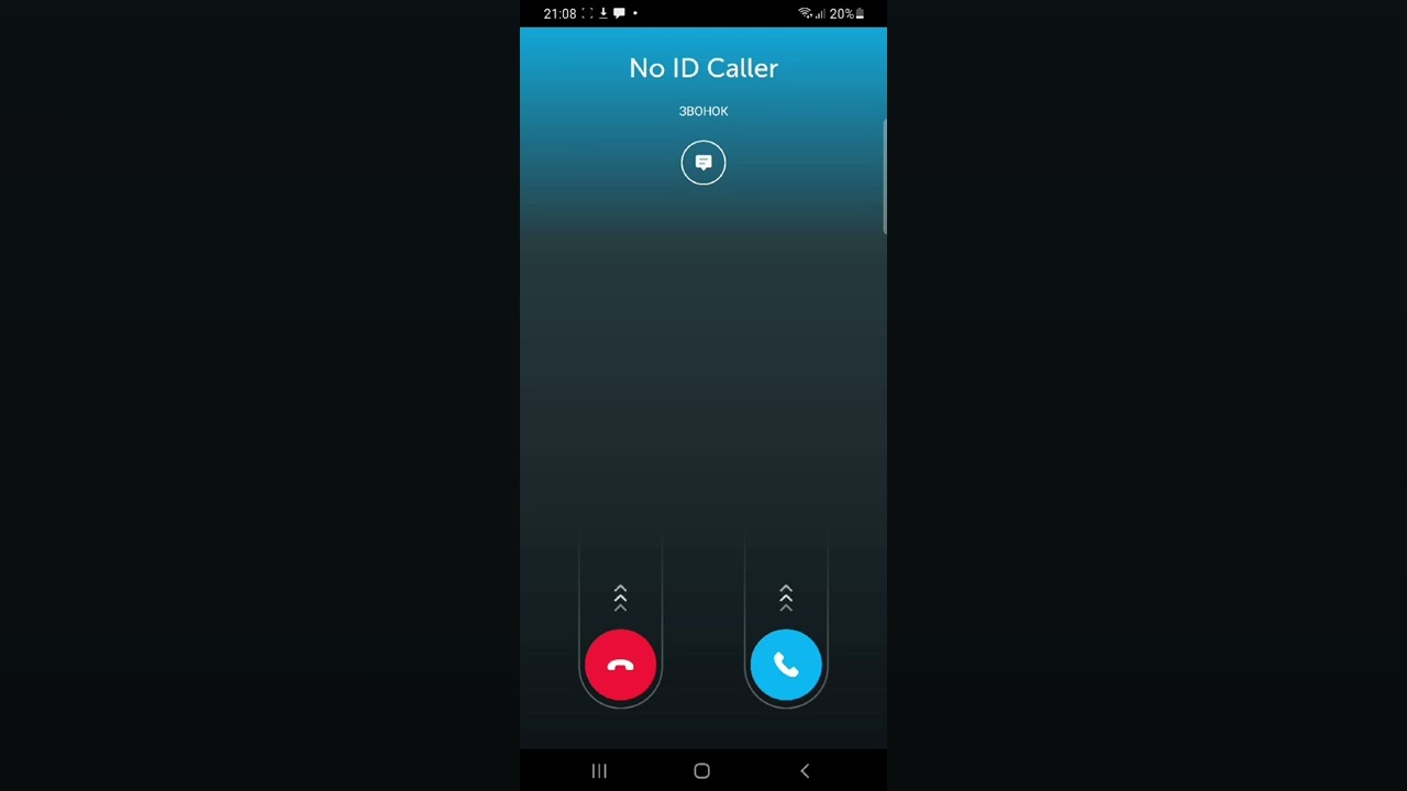BIP incoming call