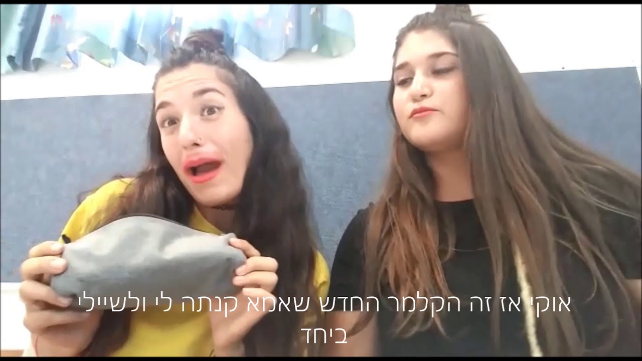 סרטון פתיחת שנה- שמיניתשע