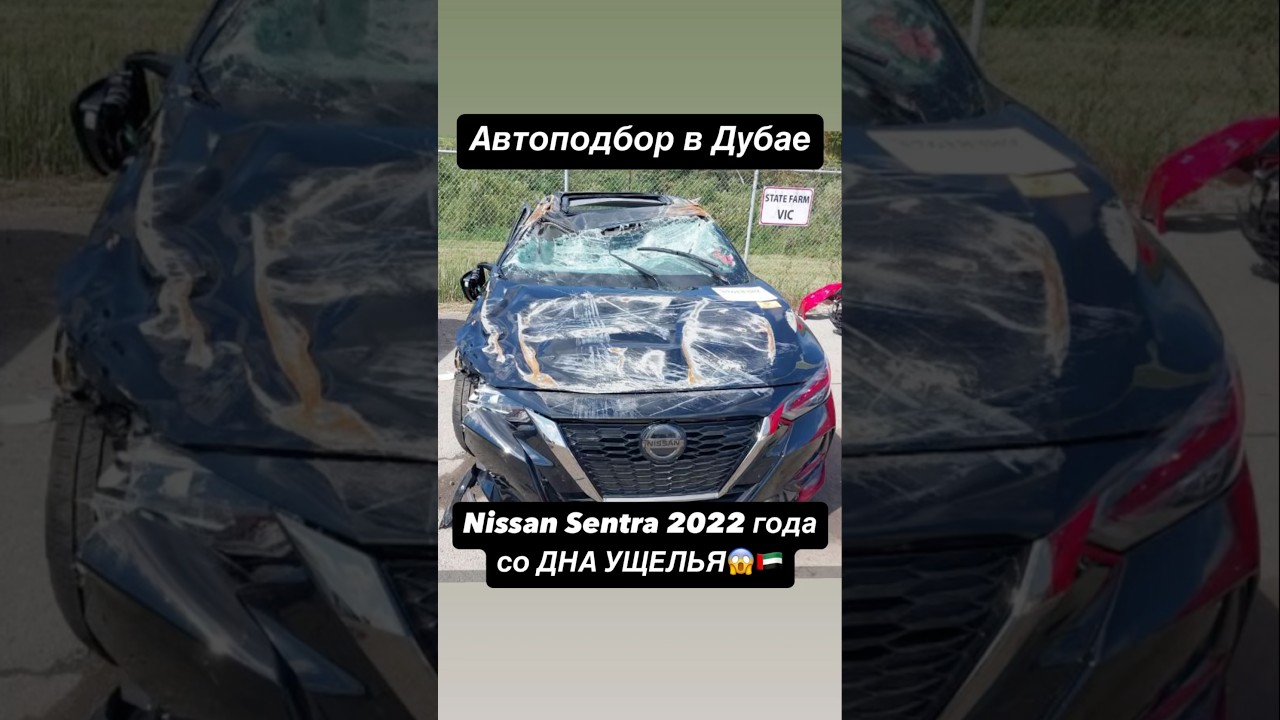 Nissan Sentra 2022 СО ДНА УЩЕЛЬЯ в Дубае Музыка: Don’t Stop Turn It UpМузыкант: Glow Stick 