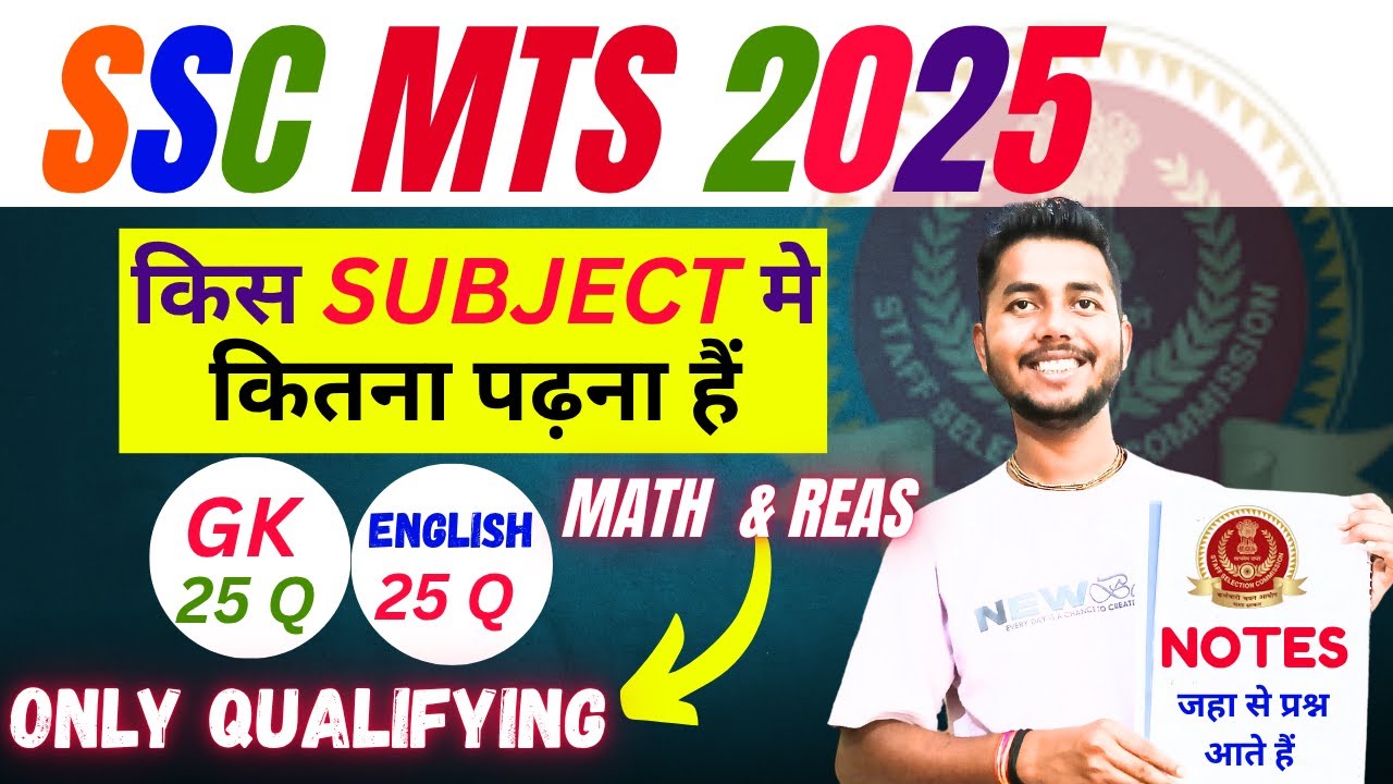 SSC MTS SUBJECT WISE WEIGHTAGE ||SSC MTS CHAPTER WSIE SYLLABUS ||SSC MTS TOPIC WISE SYLLABUS
