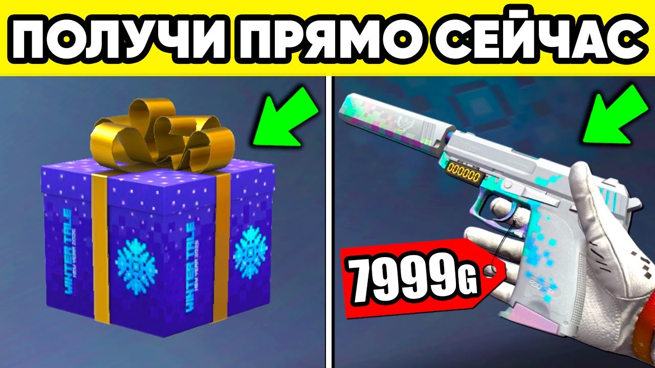 ЗАБЕРИ ЭТО ПОКА НЕ ПОЗДНО в STANDOFF 2 ! ОБНОВА СТАНДОФФ 2