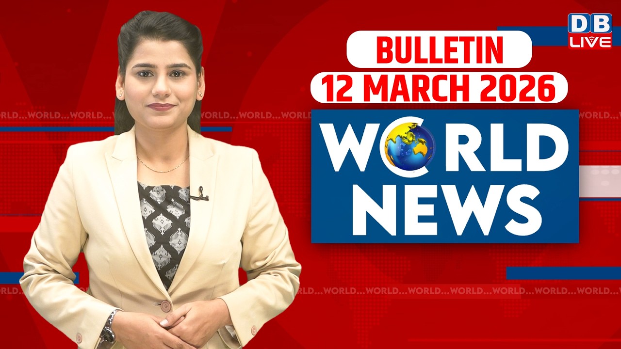 World News | ख़बरें विदेश की | 12 march 2026 | Donald Trump | venezuela news | America #dblive