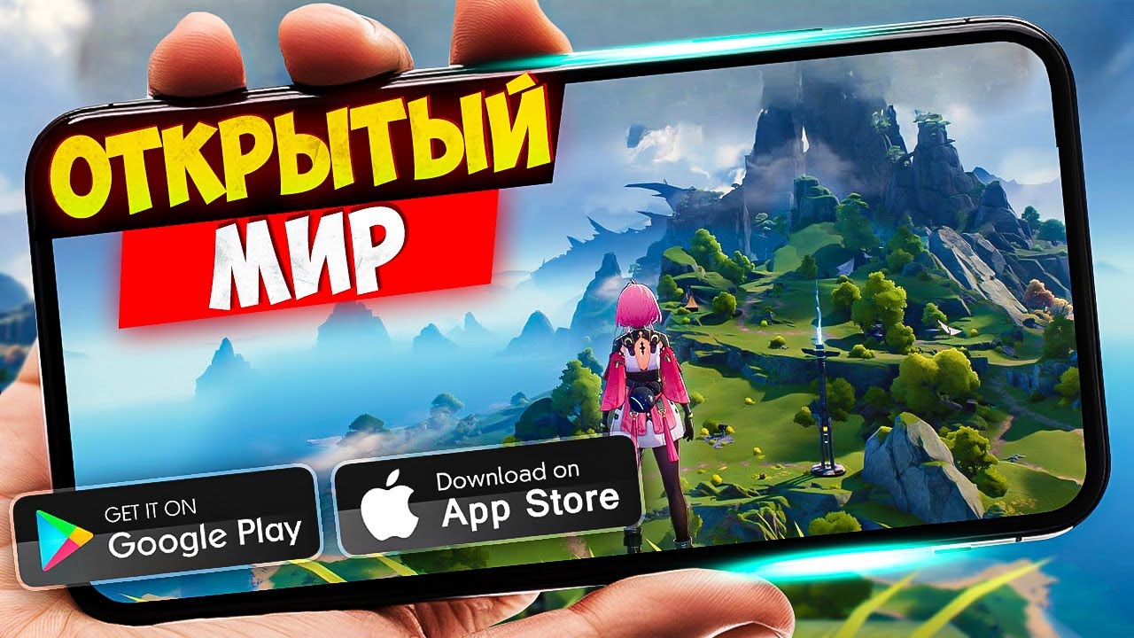 ТОП 20 игр с ОТКРЫТЫМ МИРОМ На Android & iOS  (Offline - Online)  Открытый Мир