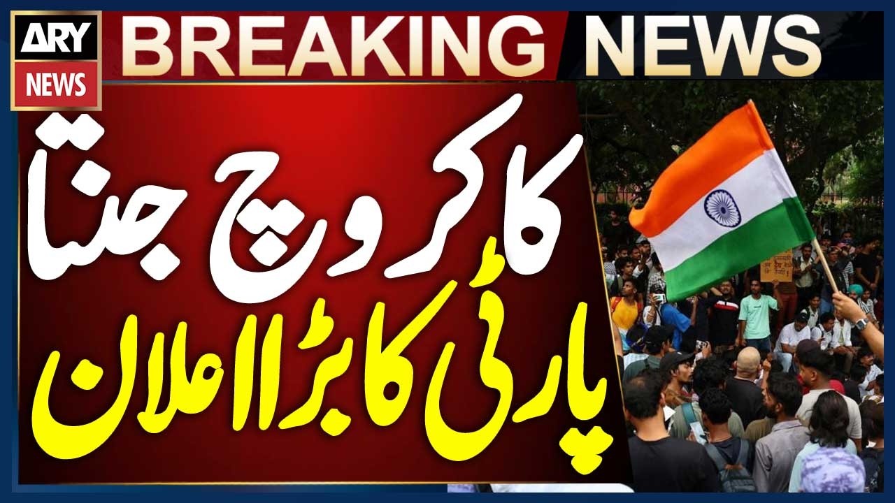 Cockroach Janta Party Announces Continued Protest Until Education Minister Resigns
