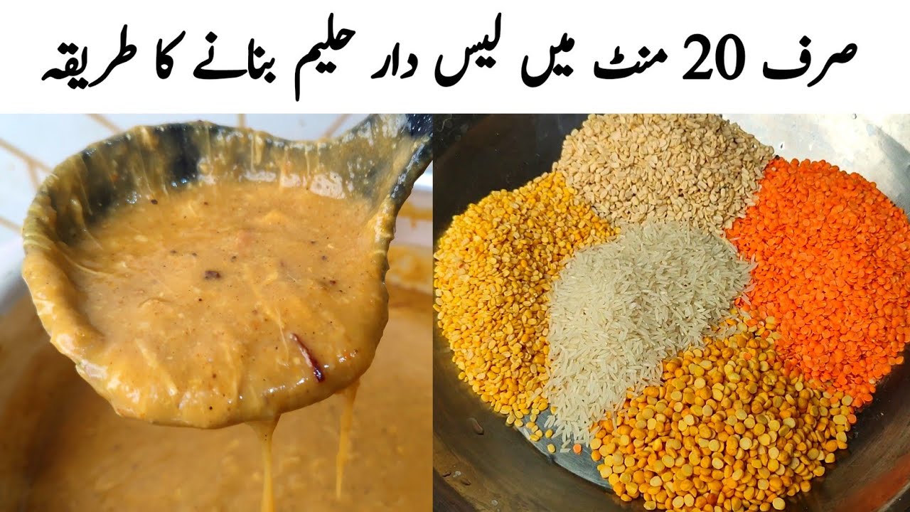 Best Reshewala Haleem | Daleem | original Haleem Recipe | دلیم، حلیم بنانے کا صحیح طریقہ