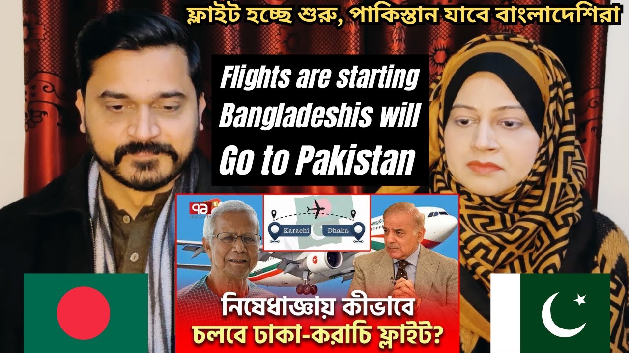 ফ্লাইট হচ্ছে শুরু, পাকিস্তান যাবে বাংলাদেশিরা | Pakistan Bangladesh | Pakistani Reaction