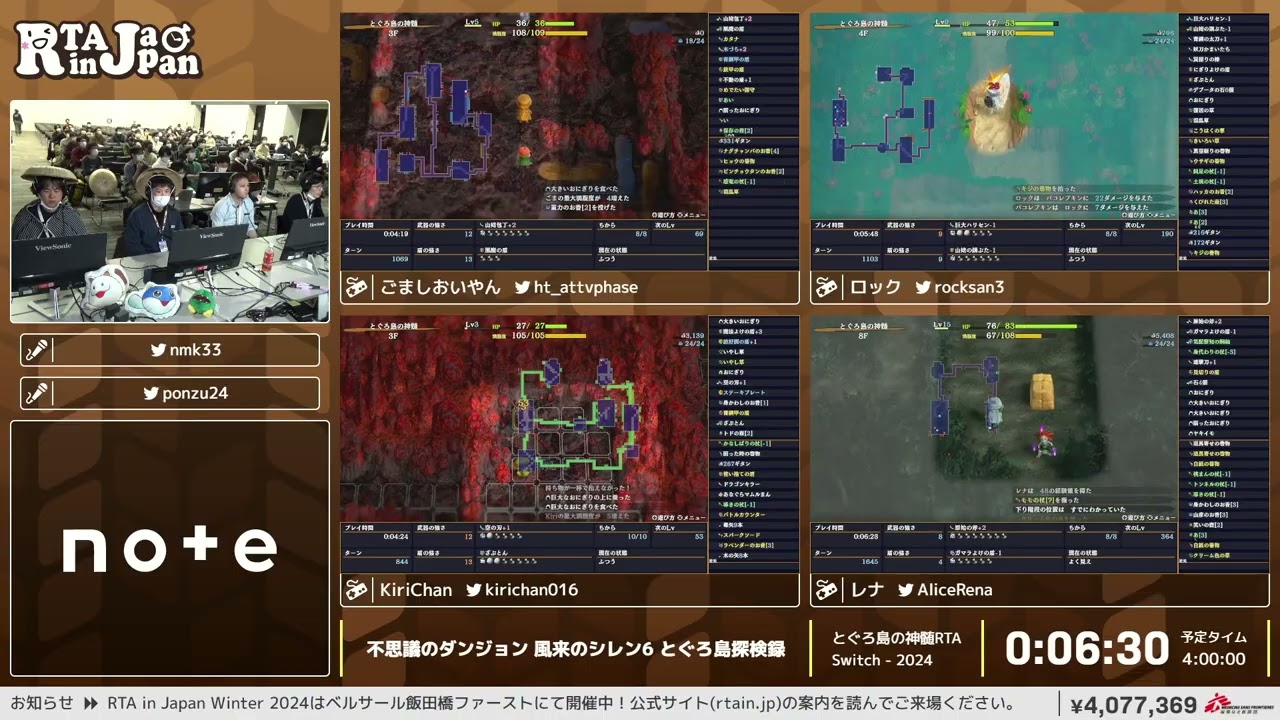 不思議のダンジョン 風来のシレン6 とぐろ島探検録 - RTA in Japan Winter 2024
