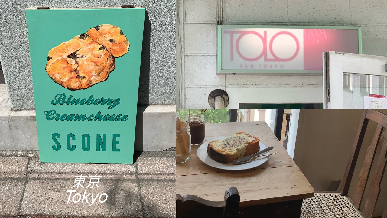 일본브이로그🏷 아침 카페 활동으로 바쁜 30대 여성의 나카메구로 🍞 토로빵 / 스톡커피 / 나카무라제네럴스토어 / 이이호시유미코쇼룸