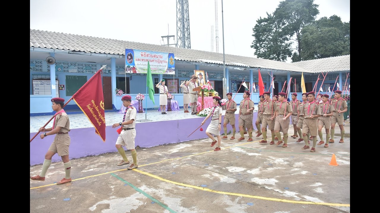 พิธีทบทวนคำปฏิญาณตนและสวนสนามของกองลูกเสือ โรงเรียนบ้านปางต้นเดื่อ 1 กรกฎาคม 2566