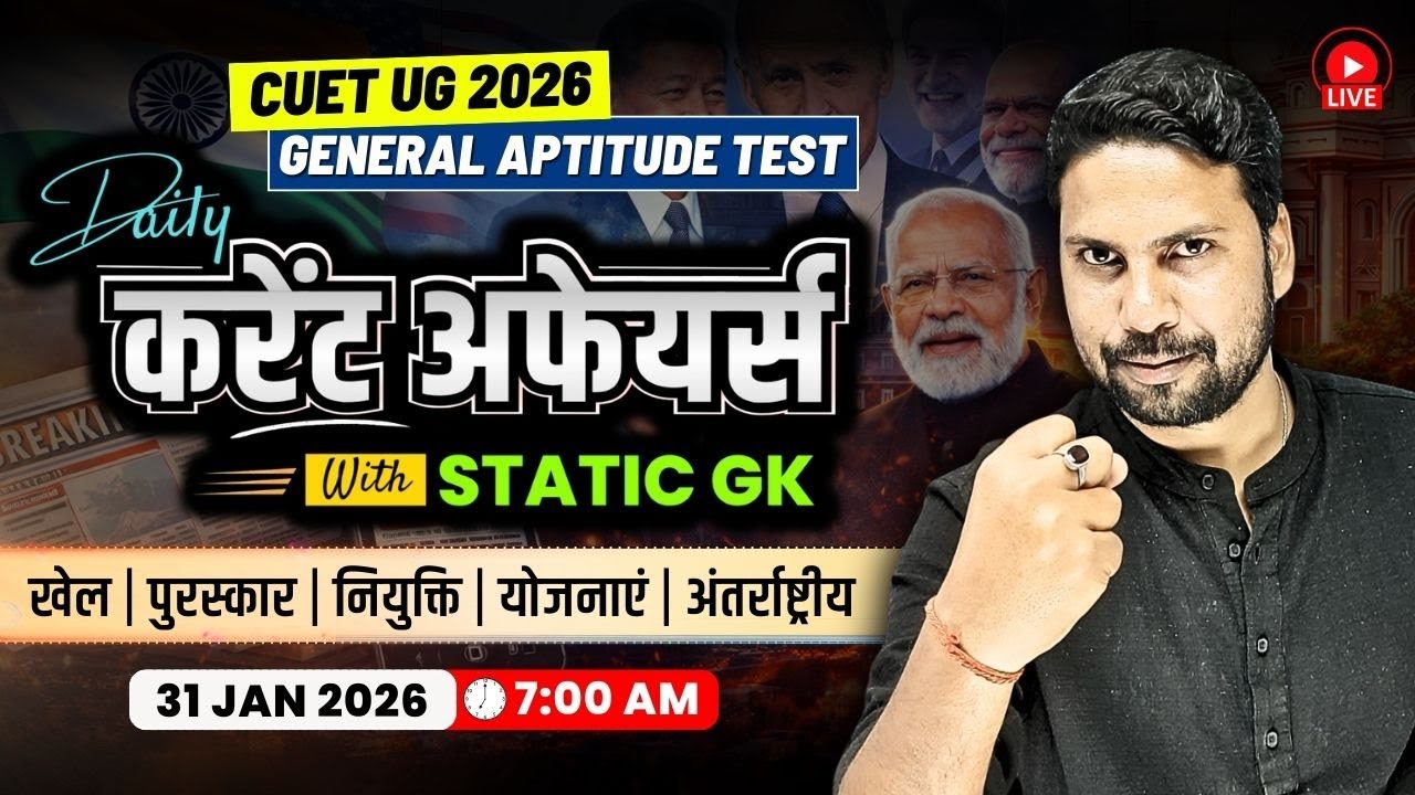 31 January Daily Current Affairs : CUET UG 2026 General Aptitude Test Preparation | Nitish Sir