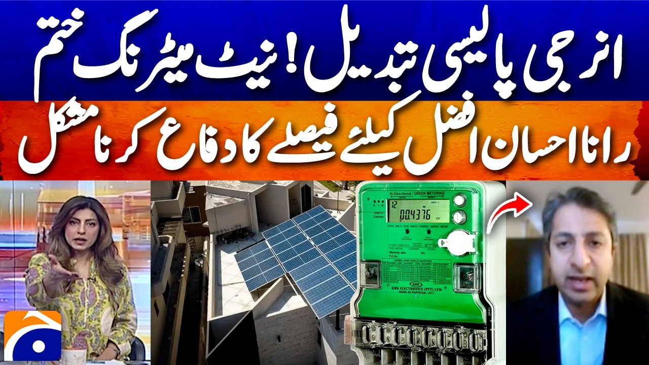 Net metering billing: Rana ahsan afzal se Huma Amir Shah Ka Sakht Sawal | Geo Pakistan