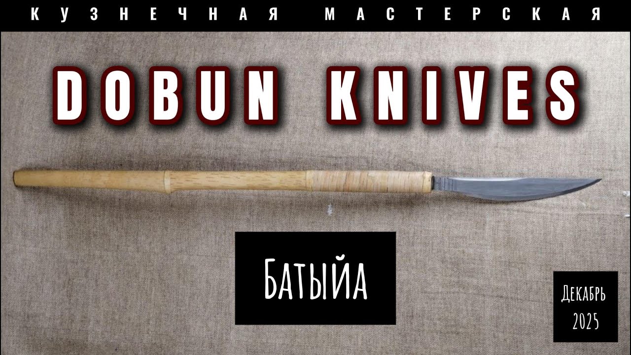 Батыйа