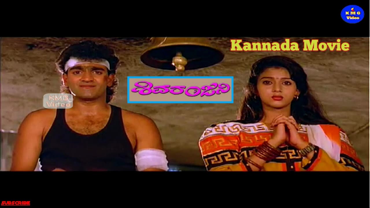 Shivaranjani - ಶಿವರಂಜನಿ - Kannada Movie - Raghavendra Rajkumar Niveditha Jain
